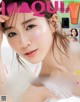 Minami Tanaka 田中みな実, MAQUIA マキア Magazine 2022.04 P10 No.0b934d