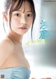 Yui Asakura 浅倉唯, Young Jump 2021 No.49 (ヤングジャンプ 2021年49号) P17 No.4bb2e9