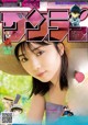 Yuki Yoda 与田祐希, Shonen Sunday 2021 No.21 (週刊少年サンデー 2021年21号) P1 No.009abc