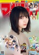 Hikaru Morita 森田ひかる, Shonen Magazine 2021 No.02-03 (週刊少年マガジン 2021年2-3号) P12 No.47fc5f