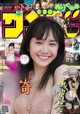 Ichika Osaki 尾碕真花, Shonen Sunday 2019 No.50 (少年サンデー 2019年50号) P10 No.e6d469 Image No. 1