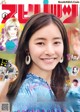 Araki Yuko 新木優子, Big Comic Spirits 2020 No.01 (ビッグコミックスピリッツ 2020年1号) P6 No.e93187