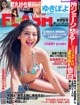 Yuki Kimura ゆきぽよ, FLASH 2021.05.04 (フラッシュ 2021年5月4日号) P15 No.50b8c5