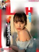 Sayaka Tomaru 都丸紗也華, FLASH 2019.06.25 (フラッシュ 2019年6月25日号) P3 No.d0e7be